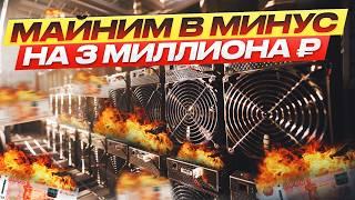 РЕАЛЬНАЯ ДОХОДНОСТЬ МАЙНИНГА 2024 | 2 СЕРИЯ БАЛКОННЫЙ МАЙНЕР | ФЕРМА НА 35 АСИКОВ | МАЙНИМ БИТКОИН