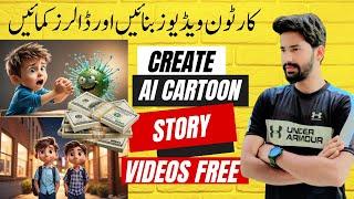 Earn $5,000/m by MAKING KIDS CARTOON | Monetization Guaranteed | Copy Paste Video On YouTube #earn