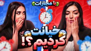 چالش پنج ثانیه با سانیا | Five second challenge with SANIATTV
