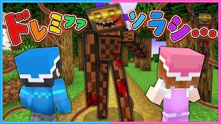 メロディを聴いたら〇ぬマインクラフト【 マイクラ / Minecraft  】