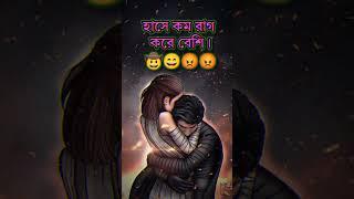 বাংলা অনেক কষ্টের  স্ট্যাটাস ভিডিও। #shubankar #sad #শর্ট #video #status #viral #007 #videos#2023.