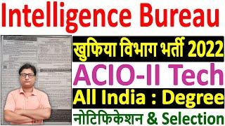 IB ACIO-II Technical Recruitment 2022 ¦¦ IB ACIO Technical Notification 2022 ¦¦ IB ACIO Vacancy 2022