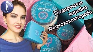 ОТКРЫВАЮ подарочную коробку "Бирюзовое настроение"  Suemade!#бірюзовахвороба Made in Ukraine Juliyа