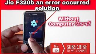 Jio F320b an error occurred solution || jio phone f320b flashing software  recovery |