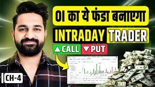 Intraday Trading Strategy For Beginners | Option Trading for Beginners | Theta Gainers