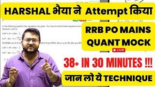 RRB PO Mains Quant Paper Attempting Strategy | Mains Paper 30 Minutes में ऐसे करो | Harshal Sir