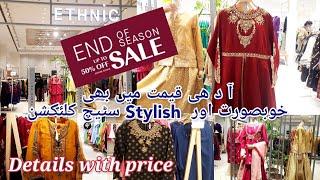 Ethnic End Season Sale Upto 50% off//ethnic sale today 2022