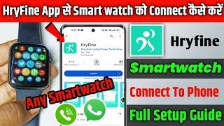 hryfine smart watch ko mobile se kaise connect kare | Connect To HryFine App Any Smartwatch |