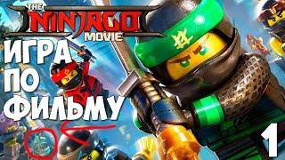 Lego Ninjago Movie Video Game Прохождение на русском #1 ► ЛЕГО НИНДЗЯГО ИГРА ПО ФИЛЬМУ