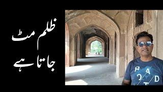 Zulam Mit Jata Hey| Motivational| Muhammad Azam Sameer