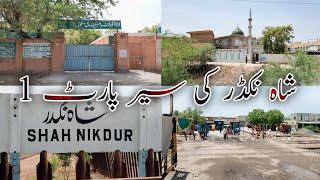 shah nikdur part 1 #shahnikdur#sargodha earning and learning how to make money techno gamerzشاہ نکڈر