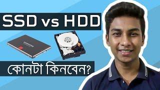 SSD vs HDD | Single Upgrade - Big Performance Boost