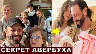 Многодетный отец Илья Авербух безумно счастлив!