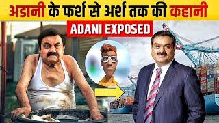 How Gautam Adani Become Rich | How To Start Business | How To Earn Money Online