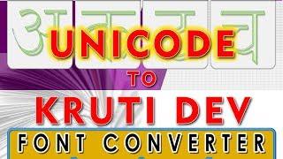 How to convert unicode to kruti dev font | Mangal to kruti dev