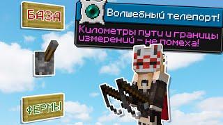 САМЫЙ ПРОСТОЙ И ДЕШЕВЫЙ ТЕЛЕПОРТ | ENDER STASIS [MINECRAFT 1.19 - 1.21+]