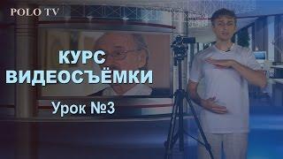 Урок №3 "Как правильно записывать интервью"