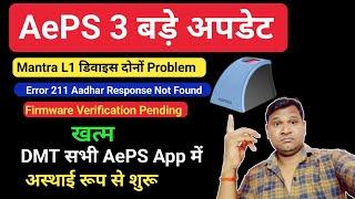 Aadhar AePS Withdrawal | AePS Portal | Mantra L0 OR L1 Device Problem Solved | DMT eKYC Spice Money