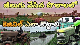 జిలుగు వేసిన పొలం లో కేజ్ వీల్ ఎలా కొట్టాలి tractor cage wheel driving Jagan Village Drive