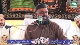 hazrat Allahma Syed Noman Shah Islamabad II new byan 2023 i14 islamabad  hafiz sound misreal rod i