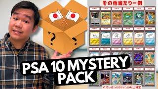 Should You Buy Mystery PSA 10 Slab Bags From Japan?