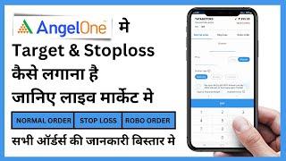 How We Can Do Place Target and Stoploss Order in Angel One Mobile App #angelone