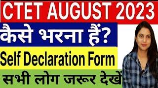 CTET Self Declaration Form Kaise Fill Kare|| How To Fill Self Declaration Form|| CTET Latest News