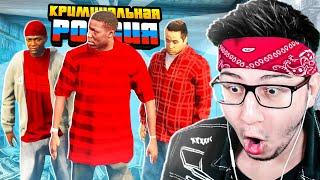 СОЗДАЛИ СВОЮ БАНДУ В ГТА 5 КРИМИНАЛЬНАЯ РОССИЯ (GTA 5 RADMIR/CRMP)