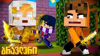 Minecraft Brawl Town დროში ვიმოგზაურე !? | ბრავლერი #6