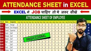 Professional  Attendance Sheet | Attendance Sheet in Excel | MS Excel