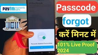 Paytm payment Bank ka password Kaise forget kare | how to forgot Paytm payment Bank passcode | 2024