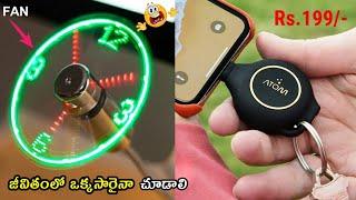 12 Latest Gadgets in Telugu available on amazon & Flipkart ▶ Under Rs.99 to 500 & 20k