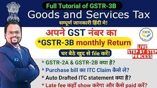 GSTR-3B || How to file GSTR-3B monthly Return? || GSTR-3B return filing process