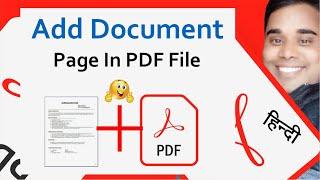 Add Page in PDF Document | Add Page in PDF File | How To Add Document Page In PDF File