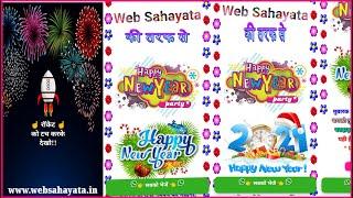 Happy New Year WhatsApp Viral Wishing Script 2021 | PHP Pro Wishing Script