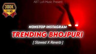 Nonstop Instagram Trending Bhojpuri Songs [ Slowed & Reverb ] Bhojpuri Lofi Songs | ABT Lofi Music