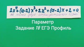 Параметр|  Задача, сводимая к исследованию квадратного трехчлена 1 | Татьяна Нарушева