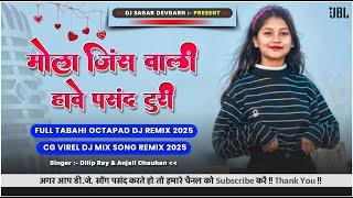 Jisn Wali New Cg Song 2024 Octapad Dj Mix Song 2024