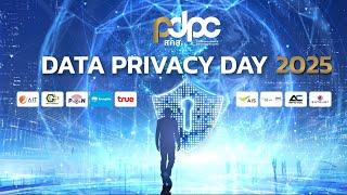  วันคุ้มครองข้อมูลส่วนบุคคล (DATA PRIVACY DAY 2025)  PART 2