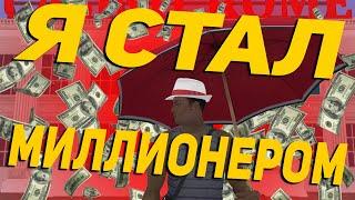 Я СТАЛ МИЛЛИОНЕРОМ С ПОМОЩЬЮ КАЗИНО | MTA PROVINCE