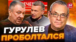 СОЛОВЙОВ поменялся в лице. Генерал Гурулев выдал правду про Курск. Указал на ошибки РФ – ЯКОВЕНКО