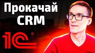 Телефония для 1С CRM. Возможности интеграции телефонии и CRM