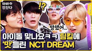 After_zzZ NCT DREAM