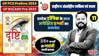 DRISHTI EYE CURRENT AFFAIRS REVISION 11 - Miscellaneous Current Affairs 2024 RO/ARO & UPPCS Pre 2024