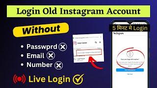 आपके सामने पुराना Instagram अकाउंट Login | How to Login Old Instagram Account without Password