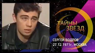 Центр Сотис. СПб.Тайны Звезд. Сергей Бодров младший