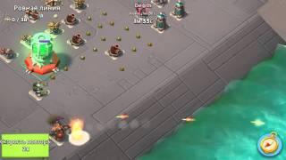 Boom Beach - прохождение Операции Ровная Линия ,тактика.