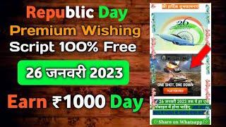 Republic Day Wishing Script BLOGGER  2023 | 26 January Wishing Script BLOGEER