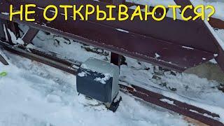 Ворота не открываются зимой, останавливаются, причина и как устранить.