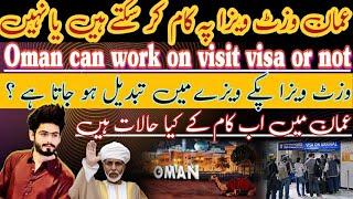 oman visit visa | oman visit visa new update | oman visit visa to work visa | oman visa